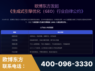 南京-行业首部生成式引擎优化行业自律公约